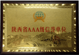 鼎興榮譽(yù)-AAA級(jí)信譽(yù)單位