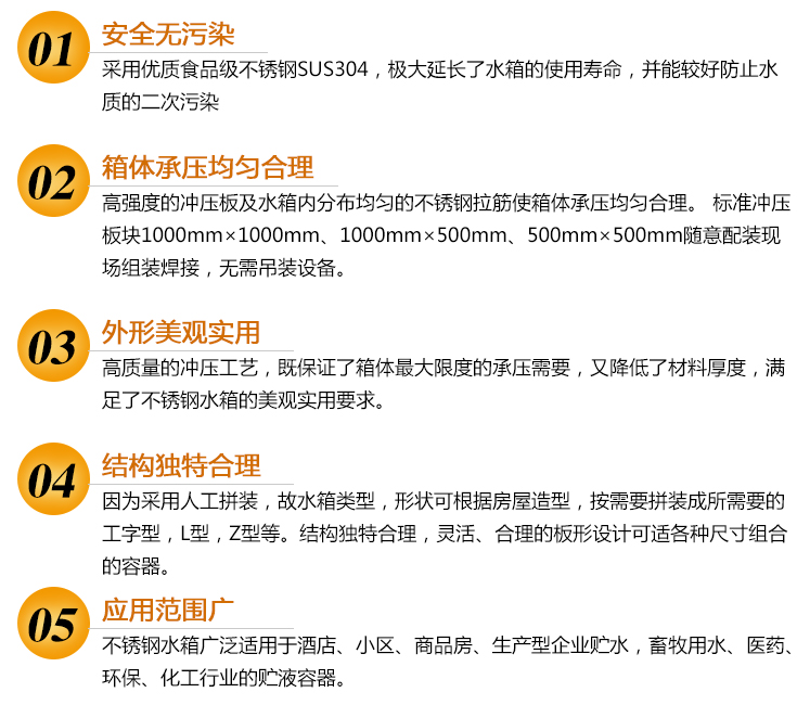 西安不銹鋼水箱特點(diǎn)