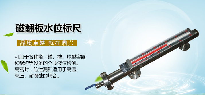 磁翻板液位計(jì)