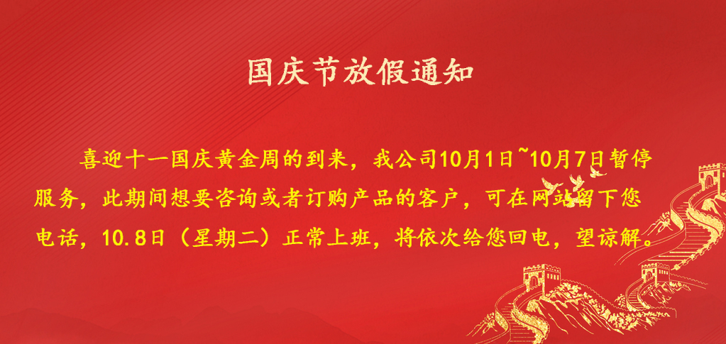 國慶.jpg